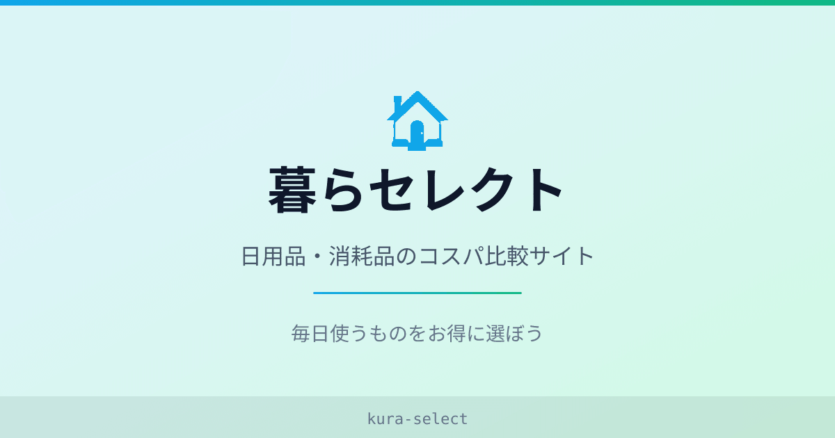 お米 コスパ最強ランキング【2026年版】1kgあたりで比較 | 暮らセレクト